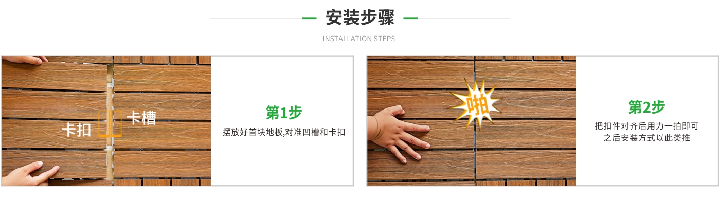 塑木安装步骤 塑木安装步骤