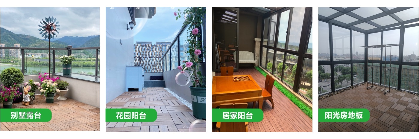 维景塑木案例 维景塑木案例
