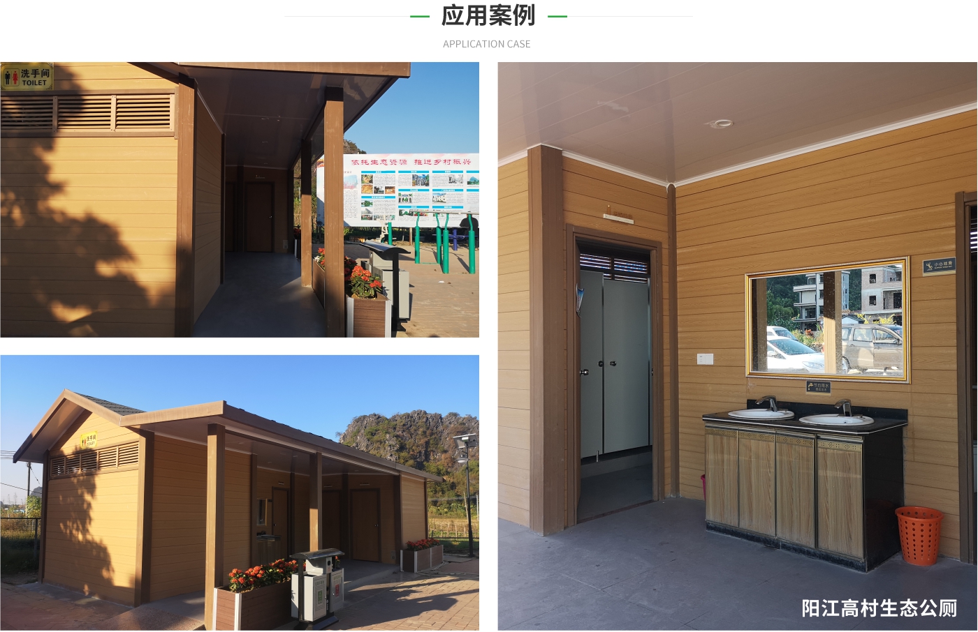 应用案例 应用案例